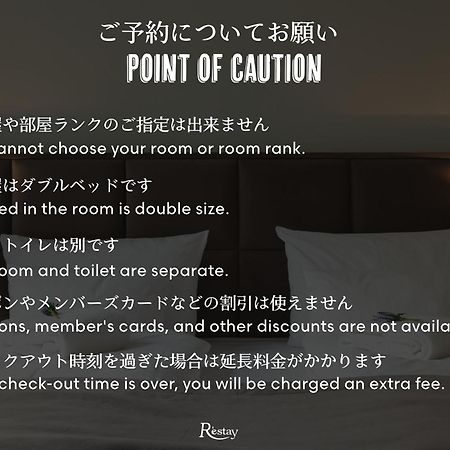 Restay Koriyama (Adults Only) Экстерьер фото
