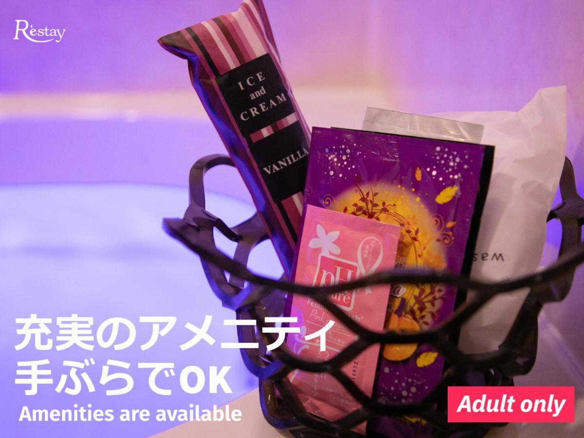 Restay Koriyama (Adults Only) Экстерьер фото